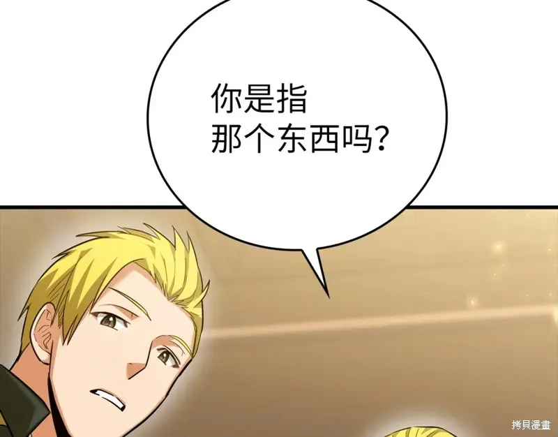 圣子是什么狗屁，这是现代医学的力量,第31话,第115张