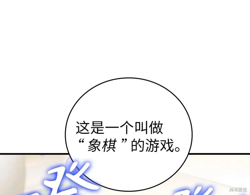圣子是什么狗屁，这是现代医学的力量,第31话,第118张