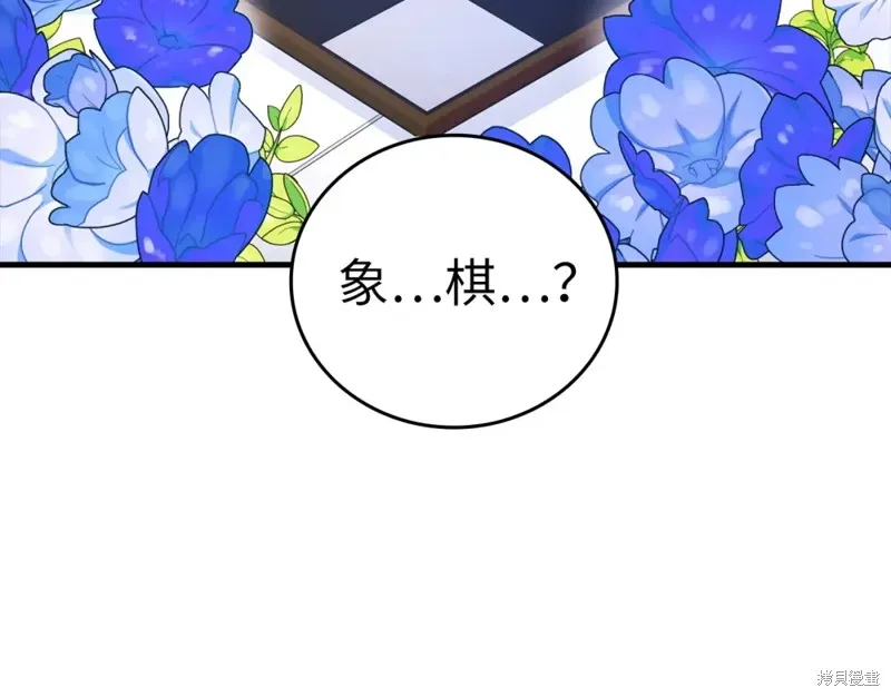 圣子是什么狗屁，这是现代医学的力量,第31话,第120张