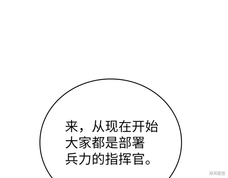 圣子是什么狗屁，这是现代医学的力量,第31话,第121张