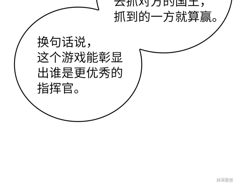 圣子是什么狗屁，这是现代医学的力量,第31话,第124张