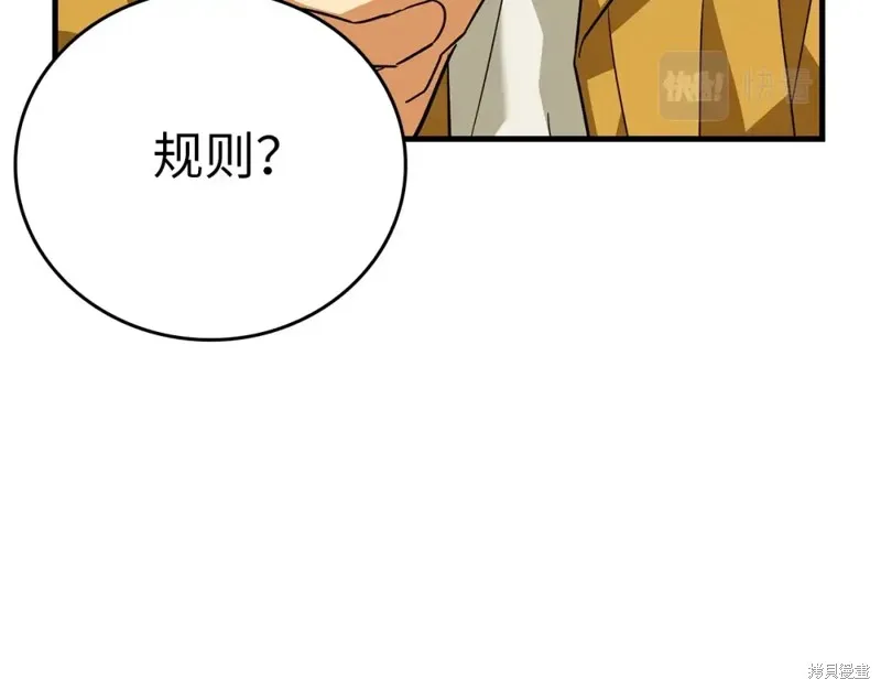 圣子是什么狗屁，这是现代医学的力量,第31话,第127张
