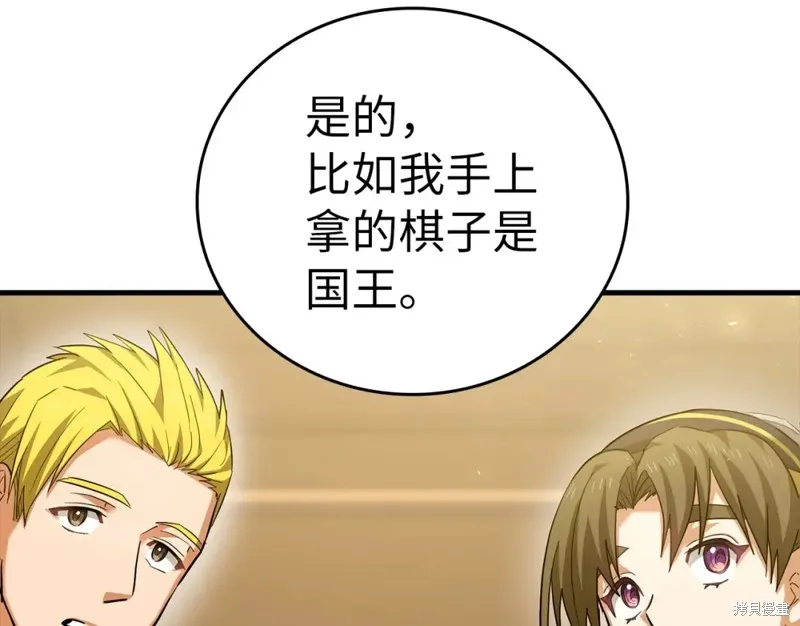 圣子是什么狗屁，这是现代医学的力量,第31话,第128张