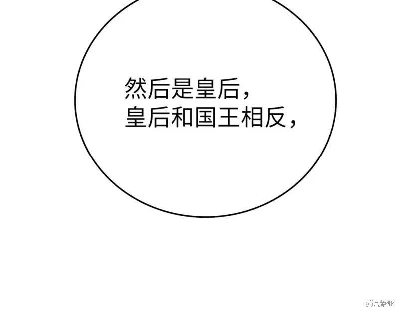 圣子是什么狗屁，这是现代医学的力量,第31话,第131张