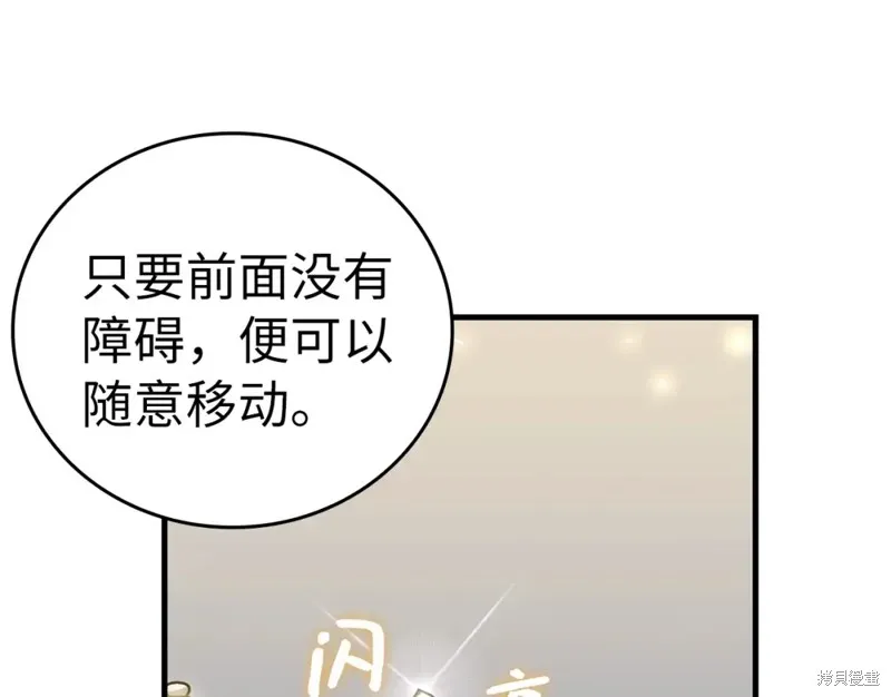 圣子是什么狗屁，这是现代医学的力量,第31话,第132张