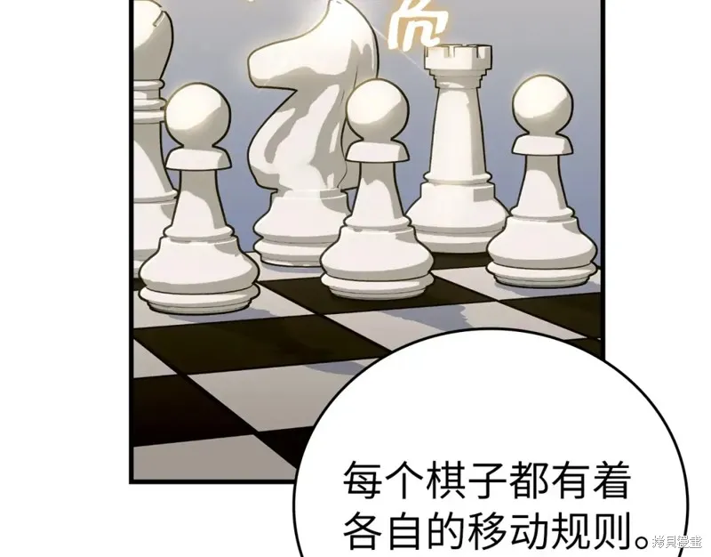 圣子是什么狗屁，这是现代医学的力量,第31话,第133张