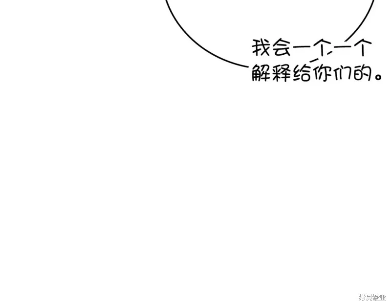 圣子是什么狗屁，这是现代医学的力量,第31话,第134张
