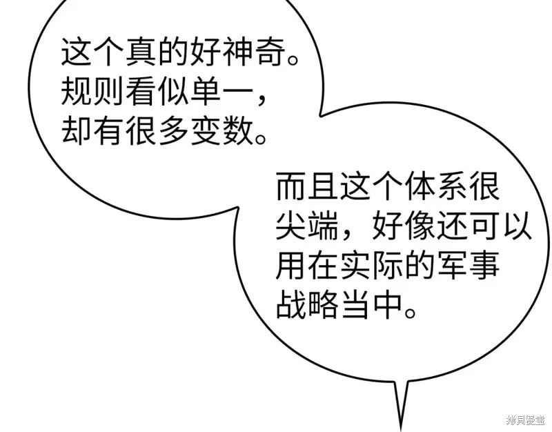 圣子是什么狗屁，这是现代医学的力量,第31话,第136张