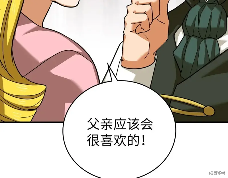 圣子是什么狗屁，这是现代医学的力量,第31话,第138张