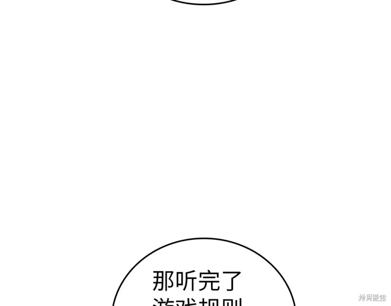 圣子是什么狗屁，这是现代医学的力量,第31话,第139张