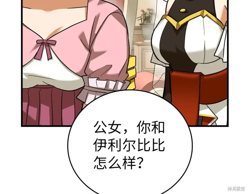 圣子是什么狗屁，这是现代医学的力量,第31话,第141张