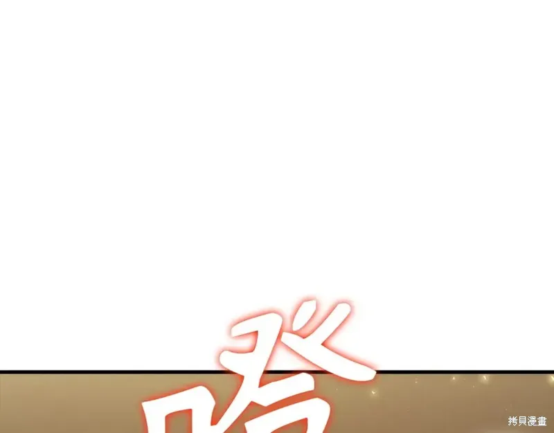 圣子是什么狗屁，这是现代医学的力量,第31话,第143张