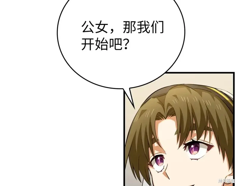 圣子是什么狗屁，这是现代医学的力量,第31话,第146张