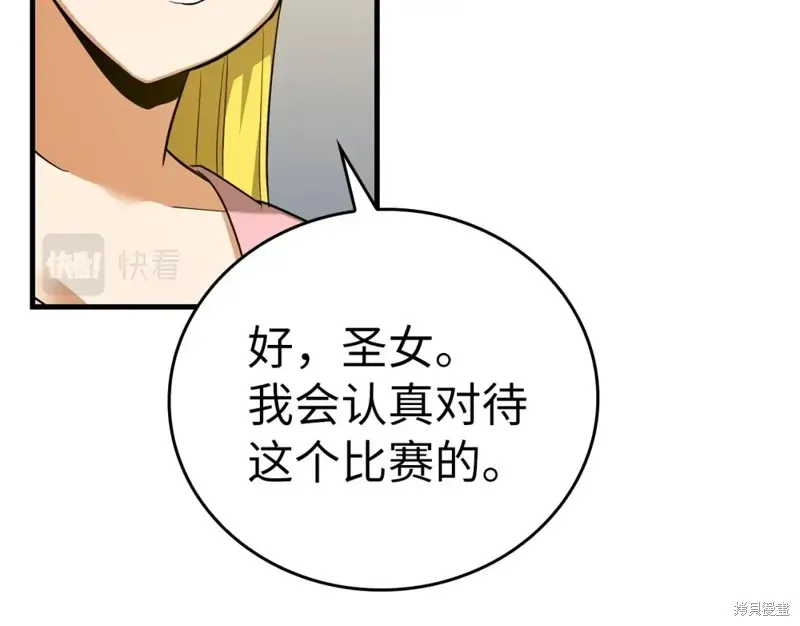 圣子是什么狗屁，这是现代医学的力量,第31话,第148张