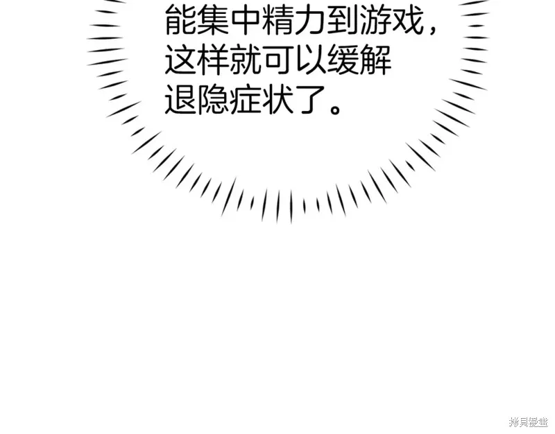 圣子是什么狗屁，这是现代医学的力量,第31话,第152张