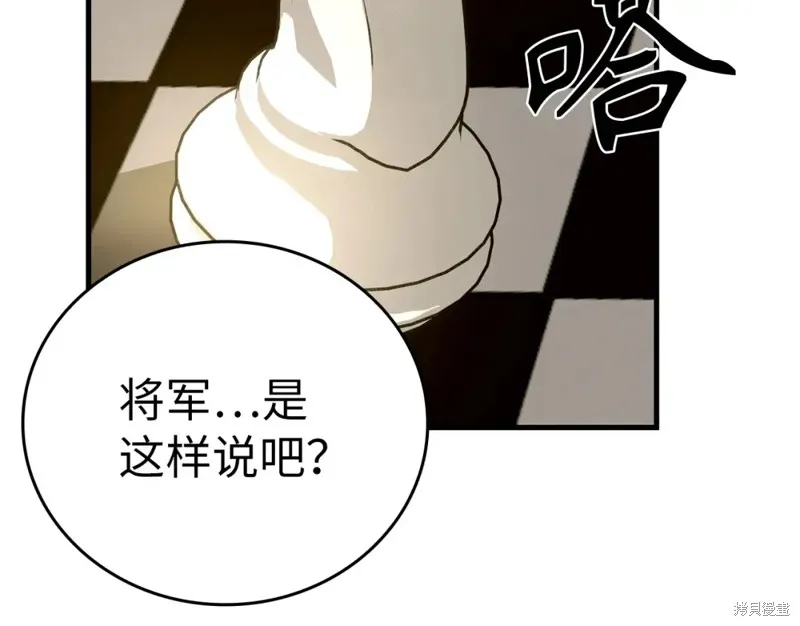 圣子是什么狗屁，这是现代医学的力量,第31话,第155张