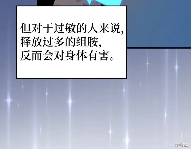 圣子是什么狗屁，这是现代医学的力量,第31话,第16张