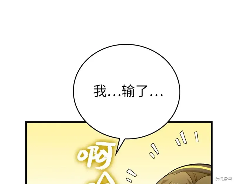 圣子是什么狗屁，这是现代医学的力量,第31话,第164张