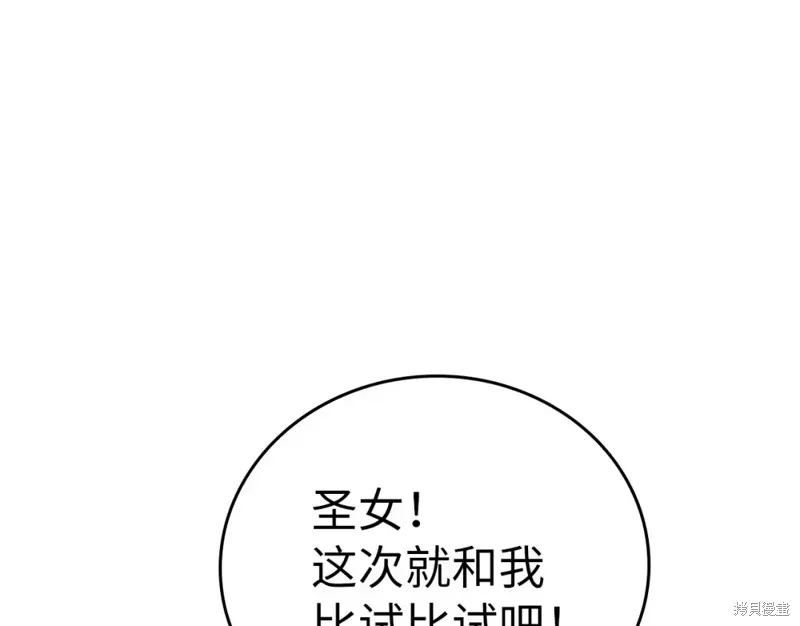 圣子是什么狗屁，这是现代医学的力量,第31话,第167张