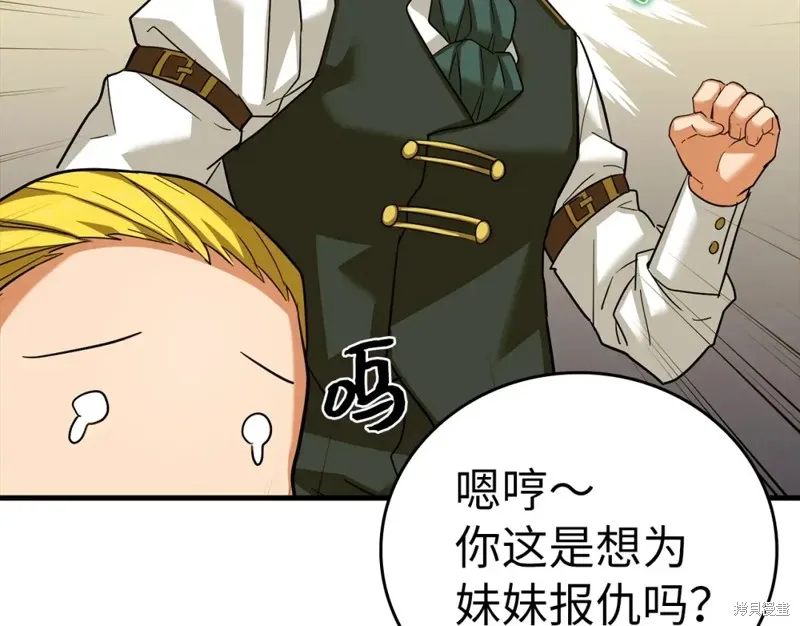 圣子是什么狗屁，这是现代医学的力量,第31话,第169张