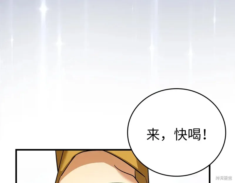 圣子是什么狗屁，这是现代医学的力量,第31话,第17张