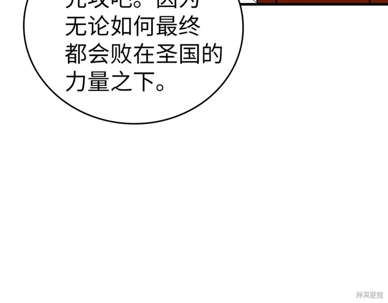 圣子是什么狗屁，这是现代医学的力量,第31话,第173张