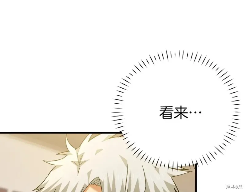 圣子是什么狗屁，这是现代医学的力量,第31话,第174张