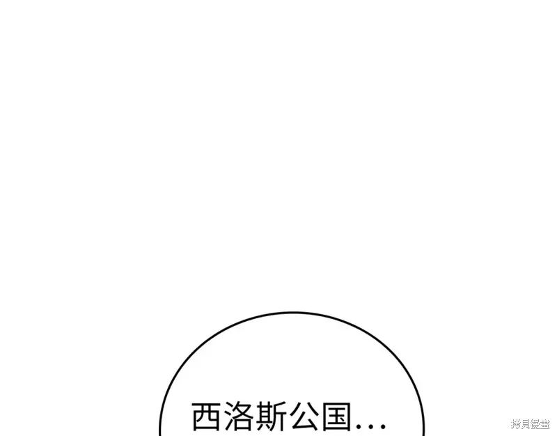 圣子是什么狗屁，这是现代医学的力量,第31话,第180张