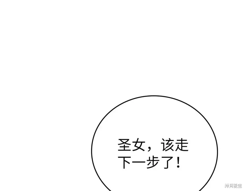 圣子是什么狗屁，这是现代医学的力量,第31话,第183张