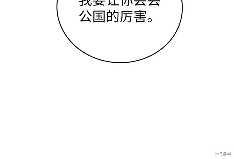 圣子是什么狗屁，这是现代医学的力量,第31话,第186张