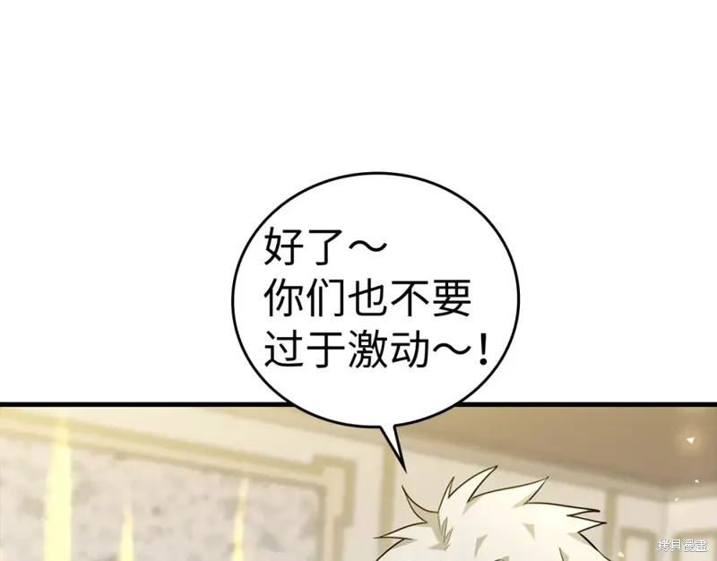 圣子是什么狗屁，这是现代医学的力量,第31话,第187张