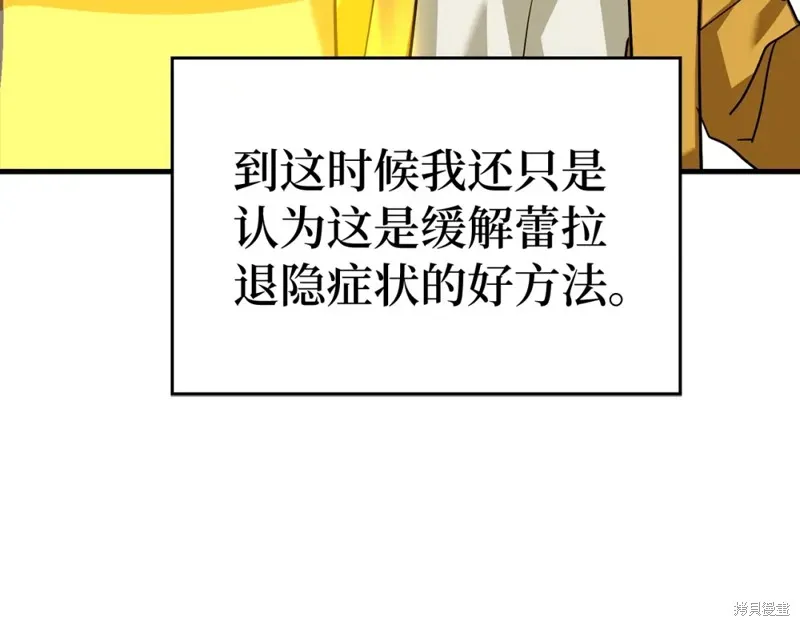 圣子是什么狗屁，这是现代医学的力量,第31话,第189张