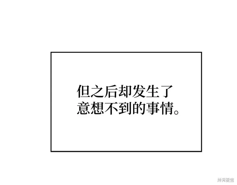 圣子是什么狗屁，这是现代医学的力量,第31话,第190张