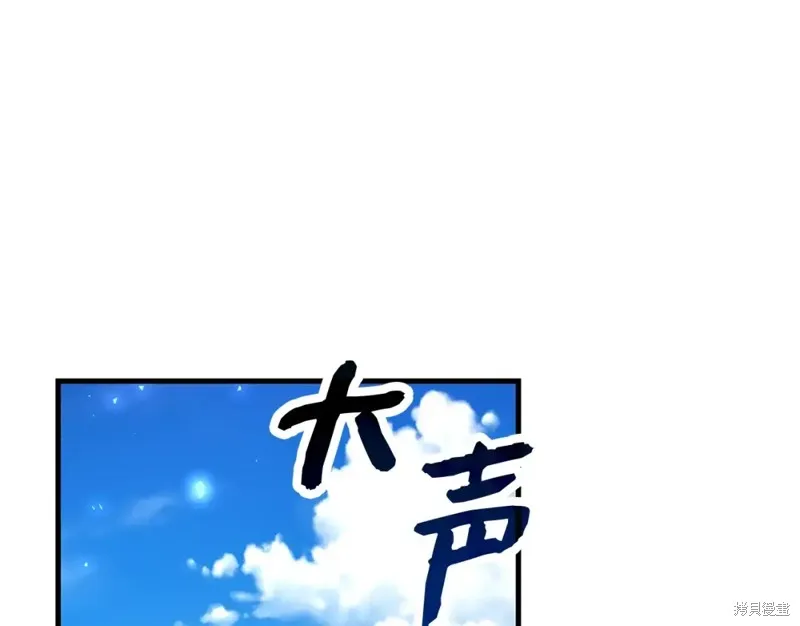 圣子是什么狗屁，这是现代医学的力量,第31话,第191张
