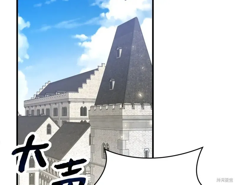 圣子是什么狗屁，这是现代医学的力量,第31话,第192张