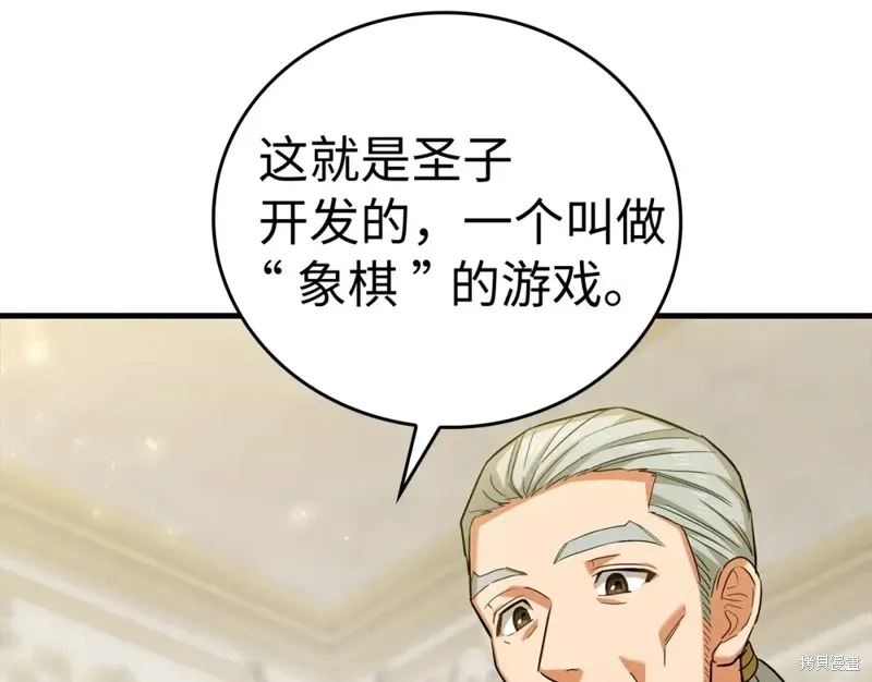 圣子是什么狗屁，这是现代医学的力量,第31话,第194张