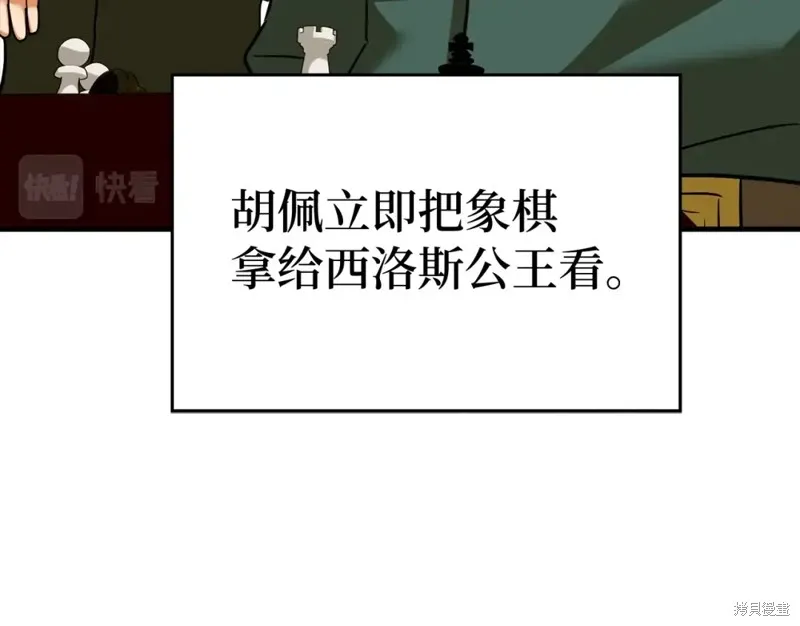 圣子是什么狗屁，这是现代医学的力量,第31话,第196张