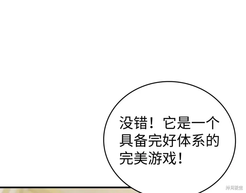 圣子是什么狗屁，这是现代医学的力量,第31话,第197张