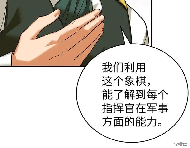 圣子是什么狗屁，这是现代医学的力量,第31话,第199张