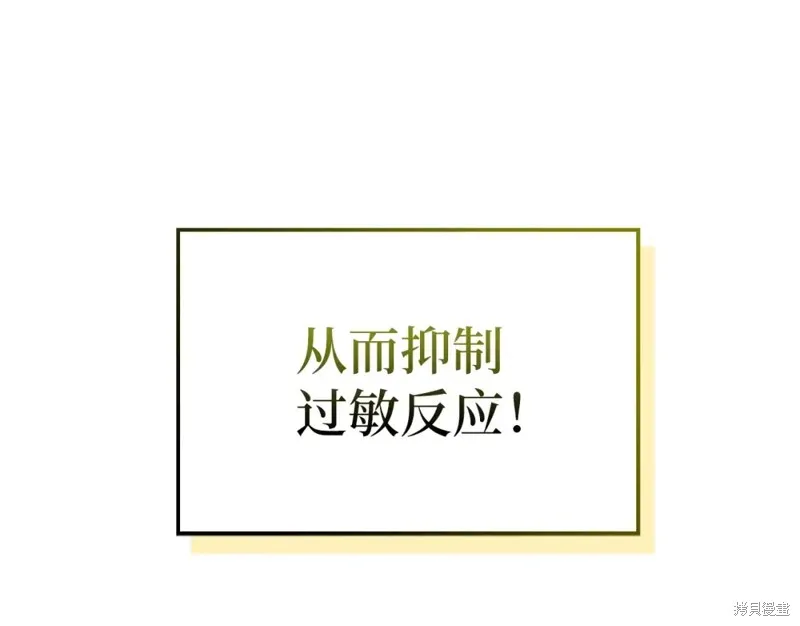 圣子是什么狗屁，这是现代医学的力量,第31话,第20张