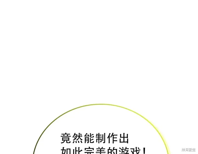 圣子是什么狗屁，这是现代医学的力量,第31话,第200张