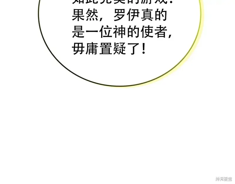 圣子是什么狗屁，这是现代医学的力量,第31话,第201张