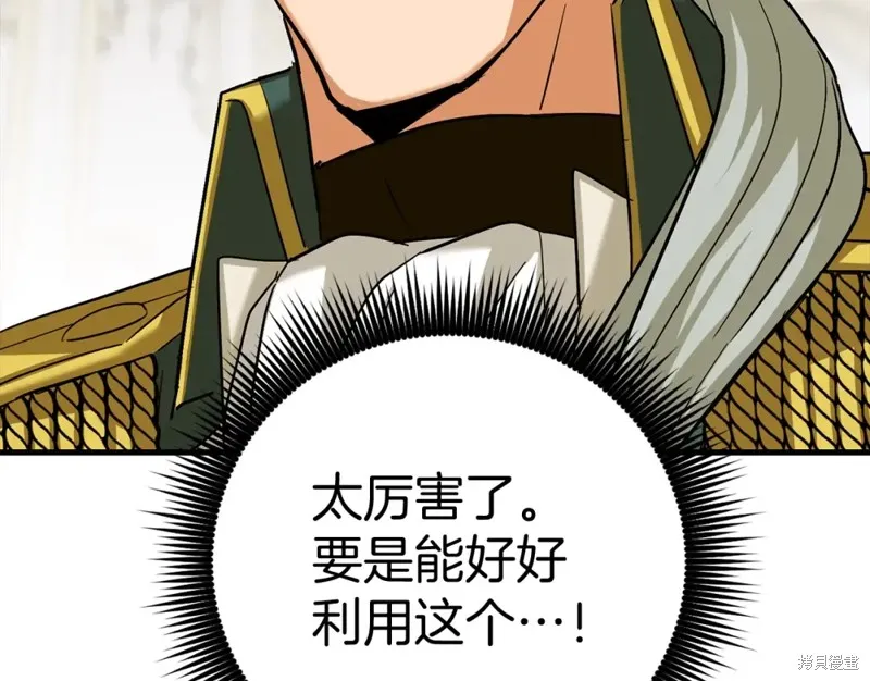 圣子是什么狗屁，这是现代医学的力量,第31话,第203张