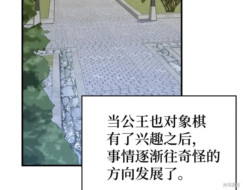 圣子是什么狗屁，这是现代医学的力量,第31话,第206张