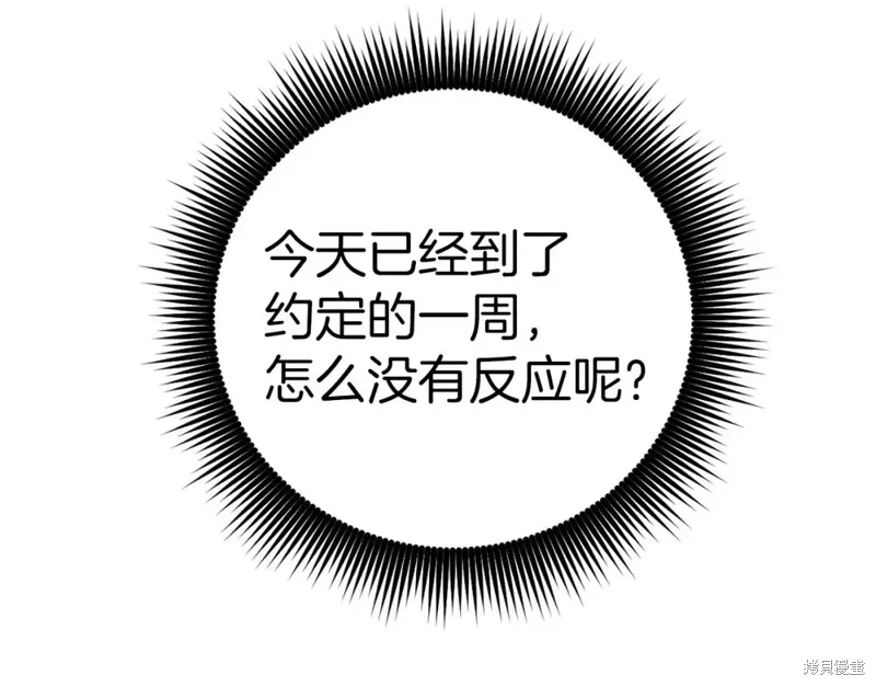 圣子是什么狗屁，这是现代医学的力量,第31话,第208张