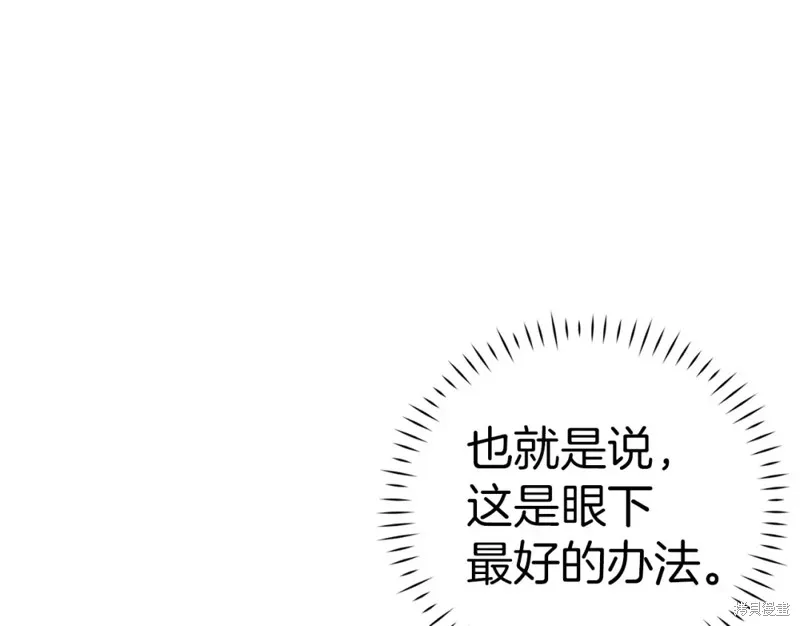 圣子是什么狗屁，这是现代医学的力量,第31话,第21张