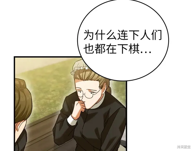 圣子是什么狗屁，这是现代医学的力量,第31话,第212张