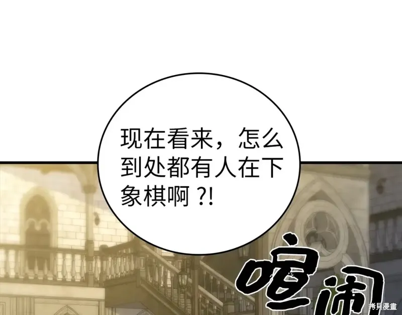 圣子是什么狗屁，这是现代医学的力量,第31话,第217张