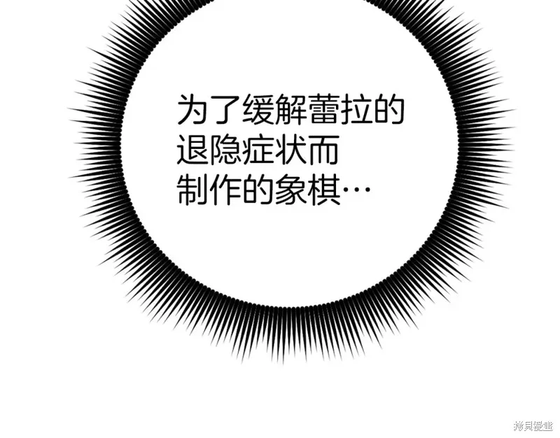 圣子是什么狗屁，这是现代医学的力量,第31话,第220张