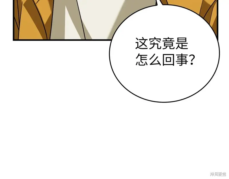 圣子是什么狗屁，这是现代医学的力量,第31话,第223张